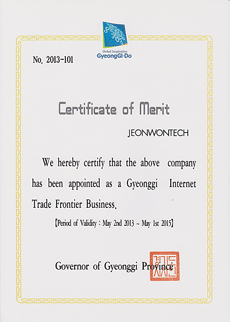 前沿企业证书(英语)